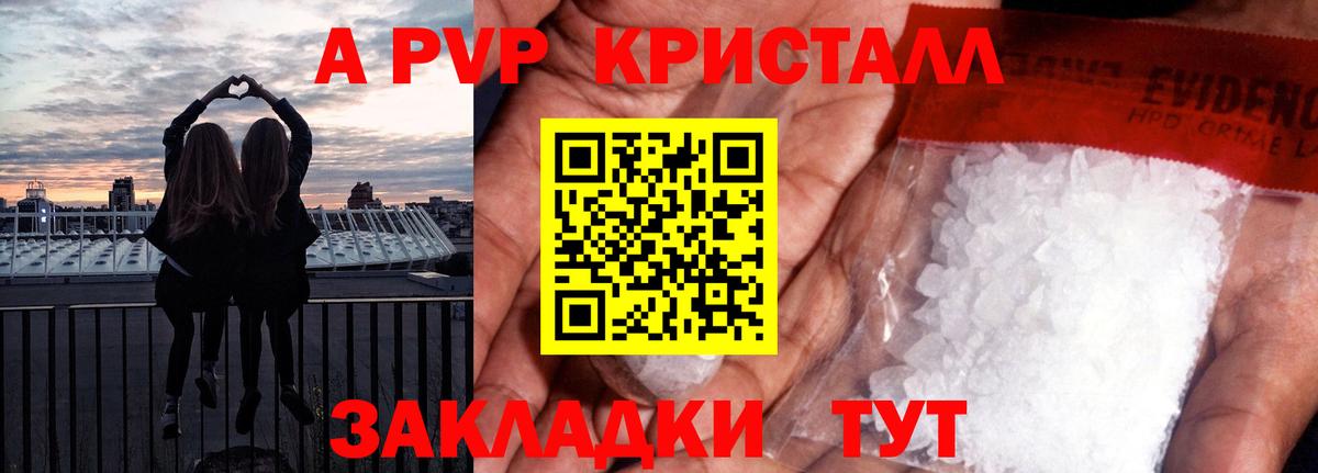 Коммунар  как найти   Альфа ПВП  Вход с VPN  Alpha PVP Соль  A-PVP Crystall 