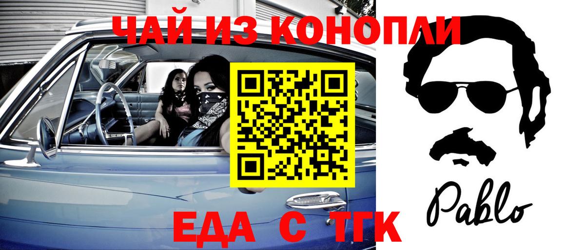 Canna-Cookies марихуана  Вход с VPN  Коммунар 