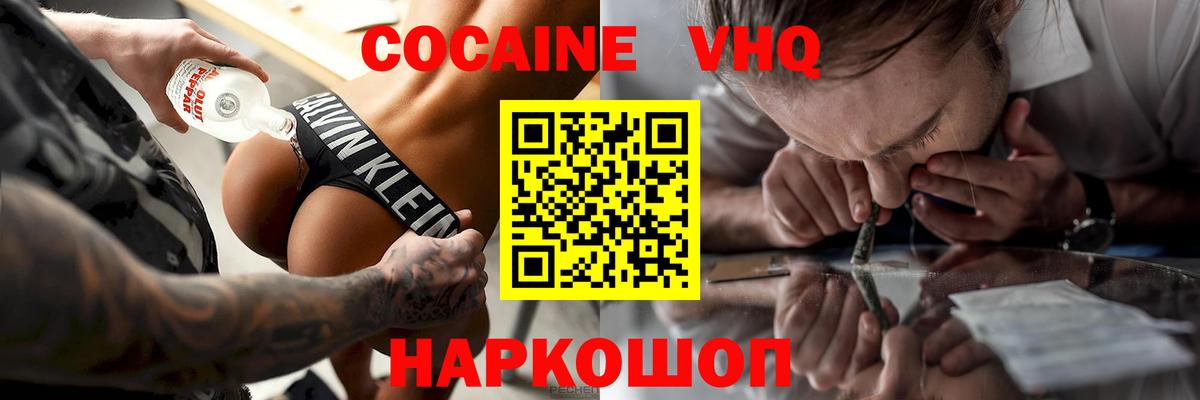 COCAIN VHQ Коммунар