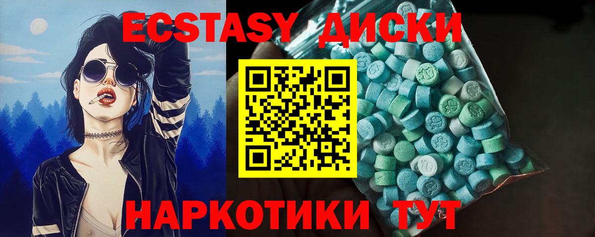 Ecstasy Дубай Коммунар