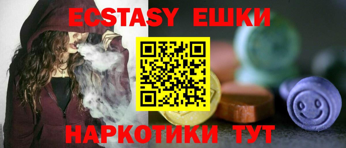 Ecstasy 280мг  Вход с VPN  Коммунар  это состав  ЭКСТАЗИ диски  Ecstasy 