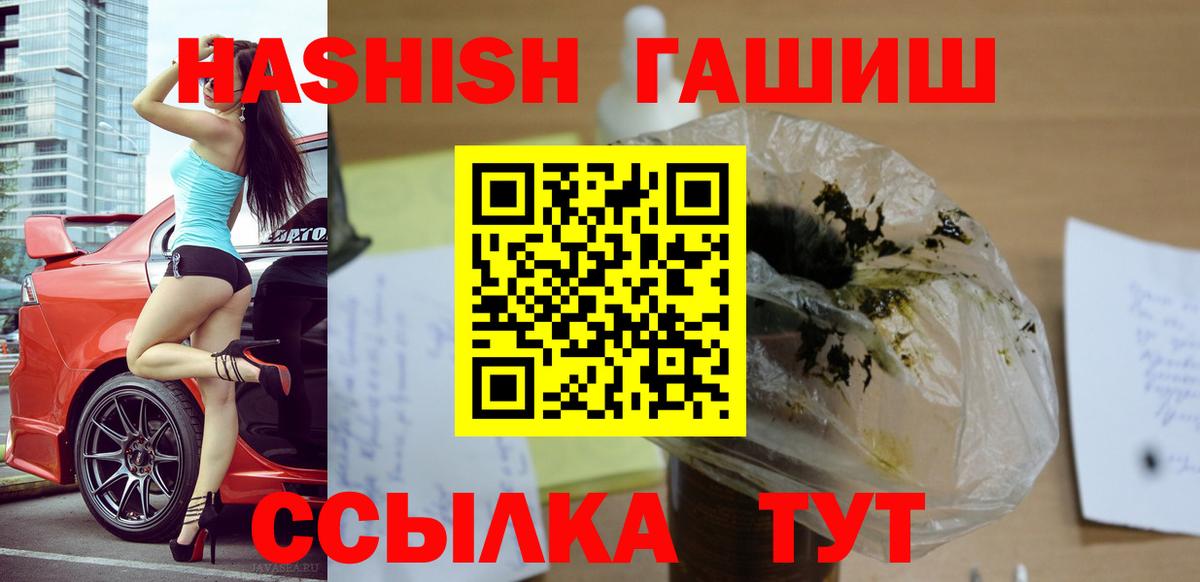 ГАШИШ гарик  Вход с VPN  ГАШ хэш  Коммунар 