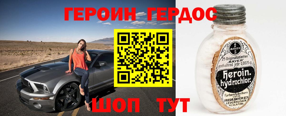 Коммунар  Героин  Вход с VPN  Героин Heroin 