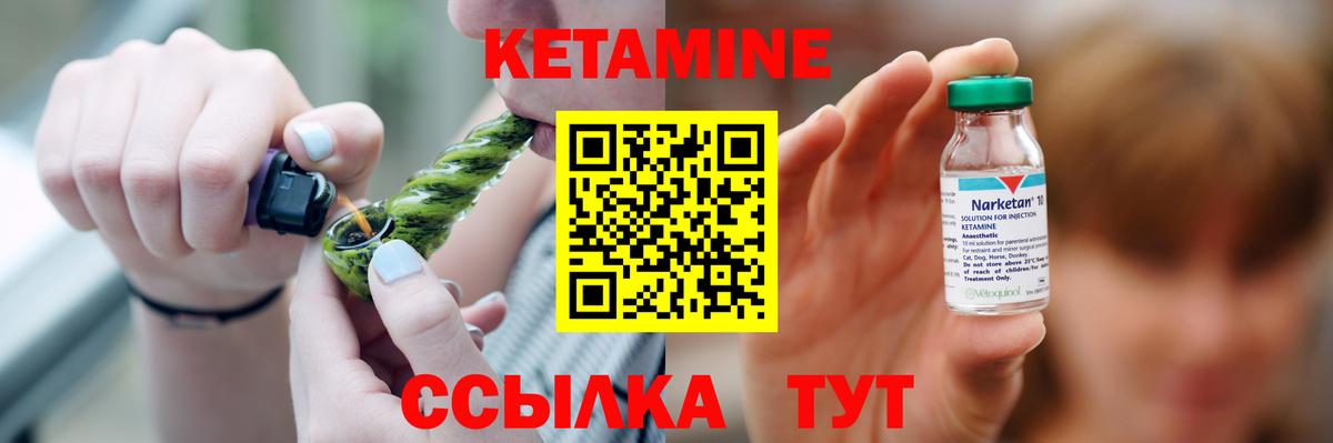 КЕТАМИН VHQ  Кетамин ketamine  Вход с VPN  мега зеркало  Коммунар 