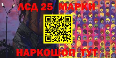 мескалин Кумертау