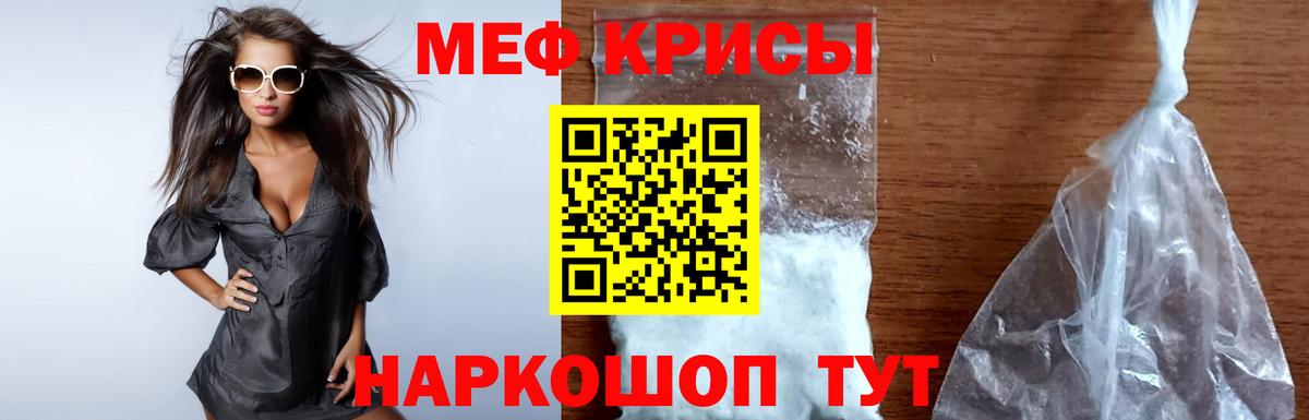 Меф кристаллы Коммунар