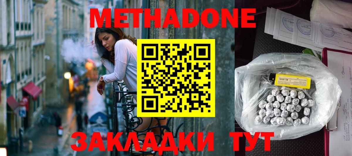 Метадон VHQ Коммунар