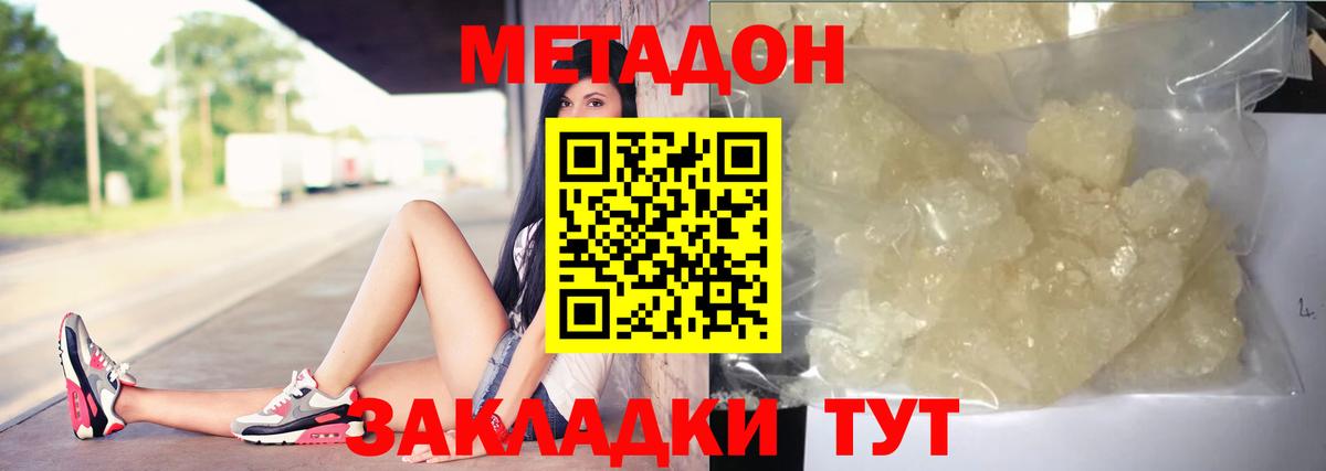 даркнет какой сайт  Метадон VHQ  Вход с VPN  Коммунар 