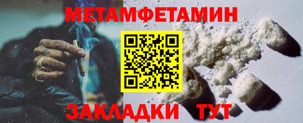 Коммунар  Первитин  Метамфетамин винт  Вход с VPN  Метамфетамин винт 