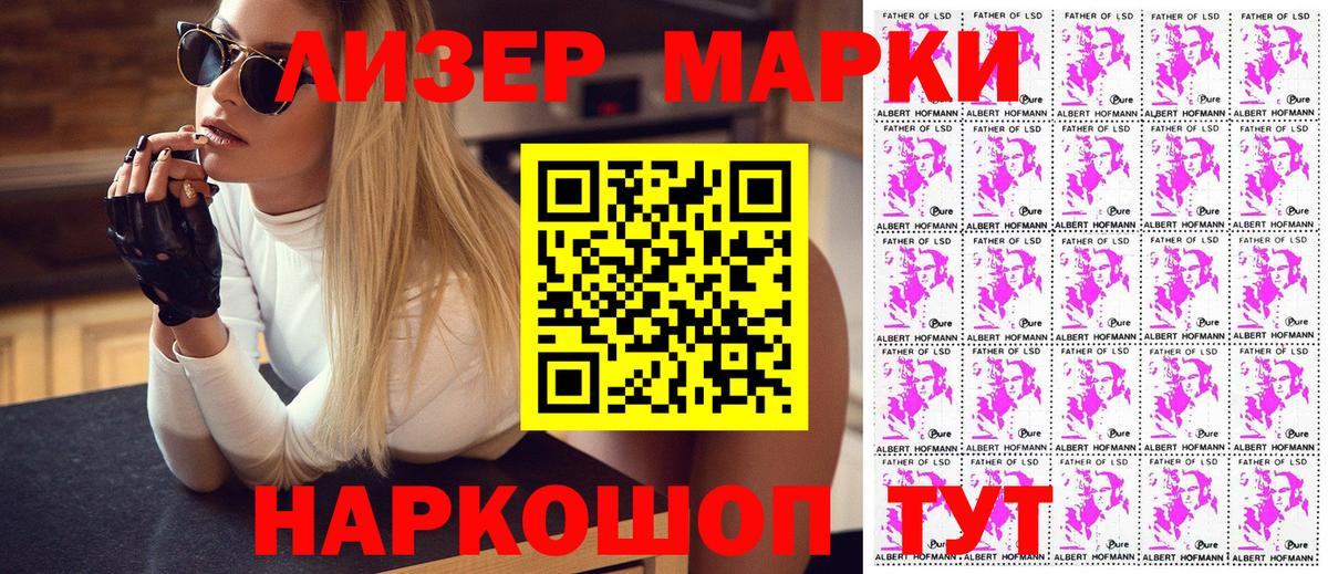 Коммунар  Наркотические марки 1,5мг  Марки N-bome  Вход с VPN 