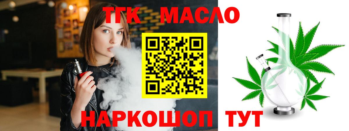 Дистиллят ТГК гашишное масло Коммунар